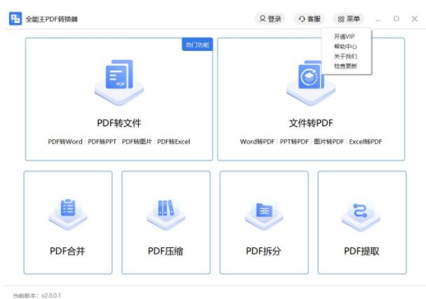 pdf怎么解密？pdf转换器具有哪些功能？插图