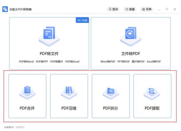 pdf转换工具有哪些？word文档可以转换成pdf格式吗？插图