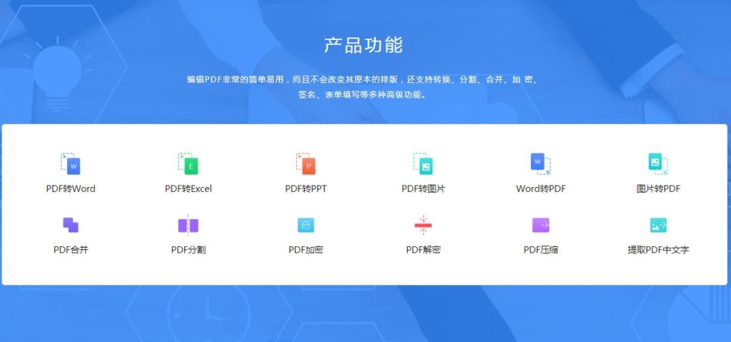 pdf转换为html的方法是什么？使用PDF转换器有哪些优势？插图