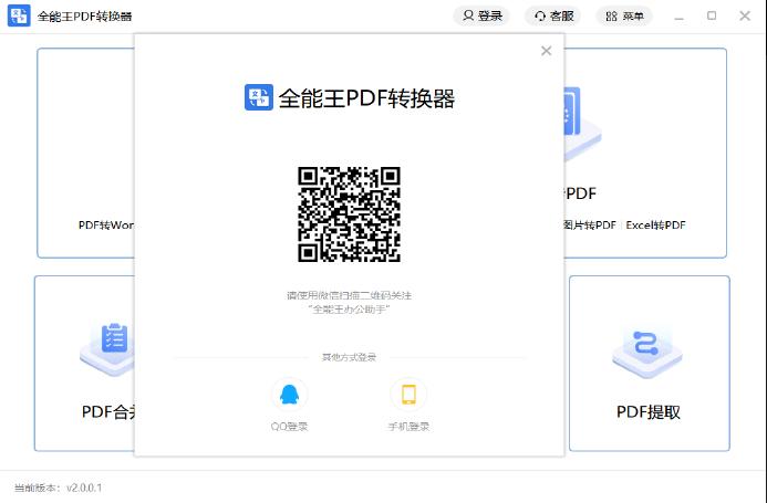 pdf转换器在线免费版哪个好？如何使用pdf转换器？插图